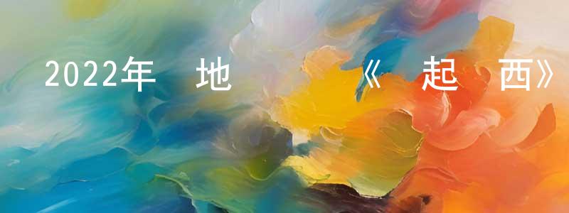 2022年內地電視劇《風起隴西》第24集[國語字幕]迅雷下載_深夜電影 陳劍雄的blog